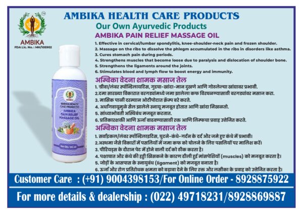 AMBIKA PAIN RELIEF MASSAGE OIL 100ml - Image 2