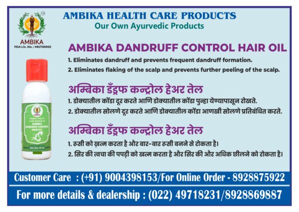AMBIKA DANDRUFF CONTROL HAIR OIL 50ml - Image 2