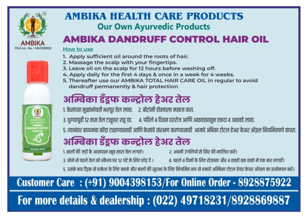 AMBIKA DANDRUFF CONTROL HAIR OIL 50ml - Image 3