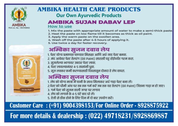 AMBIKA SUJAN DABAV	LEP - Image 3