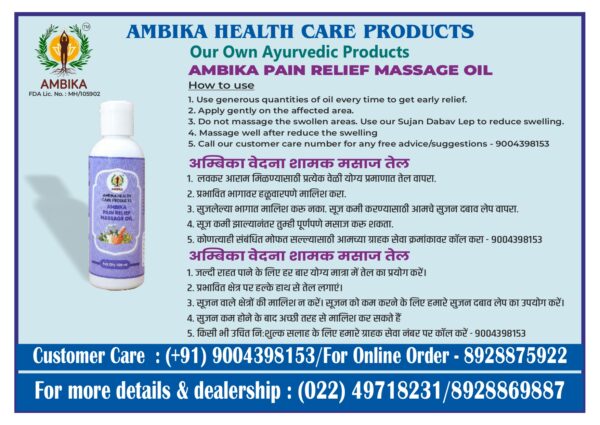 AMBIKA PAIN RELIEF MASSAGE OIL (100 ML) - Image 3