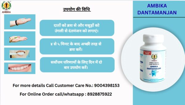 Ambika Dantamanjan (50G + FREE 10G) - Image 2