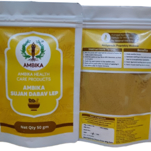 AMBIKA SUJAN DABAV LEP (50 GM)